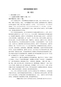 河南省洛阳市强基联盟2022-2023学年高二语文上学期10月大联考试题（Word版附答案）