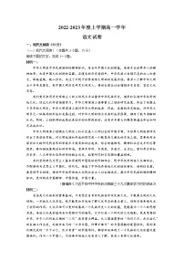 黑龙江省鸡西市第四中学2022-2023学年高一语文上学期第一次月考试题(Word版附答案)