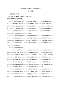 2021西安中学高三第四次模拟考试语文试题含答案