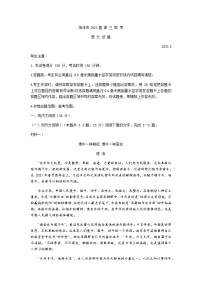 2021菏泽高三下学期3月一模语文试题含答案