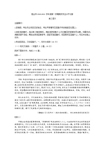 2021烟台高三上学期期末考试语文试题含答案