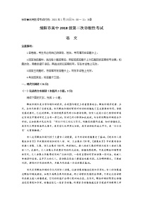 2021绵阳高三上学期第二次诊断性考试语文试题含答案