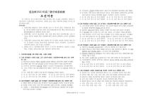 2021延边州高三教学质量检测（2月底）朝鲜语文PDF版含答案