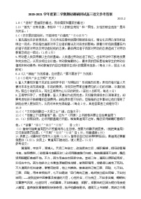 2021扬州高三下学期期初调研测试语文试卷图片版含答案