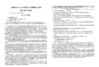 2021上饶高三上学期第一次模拟考试（期末）语文试题含答案