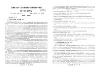 2021上饶高三上学期第一次模拟考试（期末）语文PDF版含答案（可编辑）