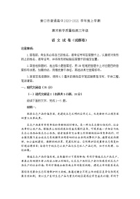 2021营口高三上学期期末考试语文试卷含答案