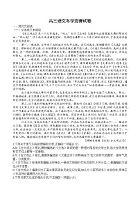 2021烟台中英文学校高三上学期冬学竞赛语文试卷含答案