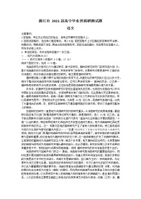 2021湛江高三上学期11月调研测试语文试题含答案