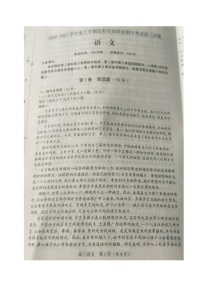 2021沈阳郊联体高三上学期期中考试语文试题扫描版含答案