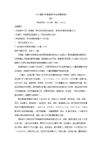 2021南宁普通高中高三10月摸底测试语文含答案