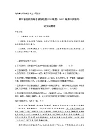 2020浙江省名校新高考研究联盟（Z20联盟）高三第三次联考试题语文含解析