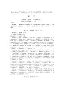 2020沈阳郊联体高三上学期期末考试语文试题PDF版含答案