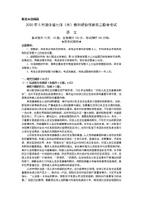 2020湖北省七市州教科研协作体高三5月联合考试语文试题含答案