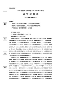 2020回族自治区银川一中高三第三次模拟考试语文试题含答案