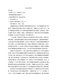 2020五岳（湖南、河南、江西）高三3月线上联考试题语文含答案