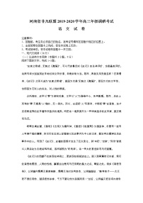 2020河南省非凡吉创联盟高三3月调研考试语文试题含答案