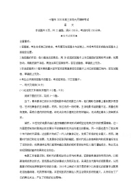 2020十堰高三上学期元月调研考试语文含答案