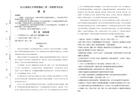 2020湖北名师联盟高三上学期第一次模拟考试语文试题含解析