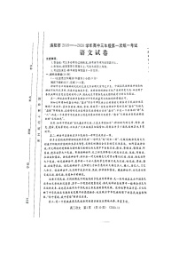 2020洛阳高三上学期第一次统一考试（1月）语文试题扫描版含答案