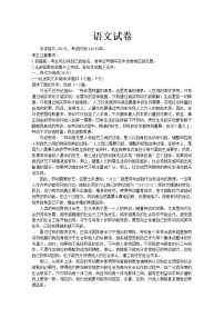 2020省宾县一中高三上学期第三次月考语文试卷含答案