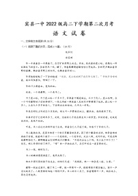 2021省哈尔滨宾县一中校高二下学期第二次月考语文试卷含答案