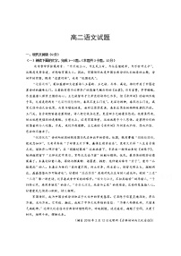 2021省齐齐哈尔八中高二下学期4月月考语文试卷含答案