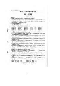 2021济南高二1月学情诊断语文试卷扫描版含答案