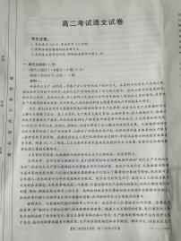 2021辽阳高二上学期期末考试语文试题图片版含答案