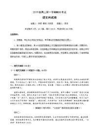 2021汕头金山中学高二上学期期末考试语文含答案