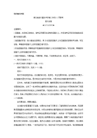 2021湖北省部分重点中学高二上学期12月联考试题语文含答案