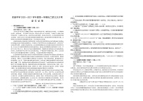 2021赣州南康中学高二上学期第三次大考语文试题含答案