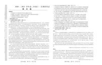 2021河南省长垣市十中高二上学期11月调研考试语文试卷PDF版含答案