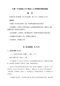 2021四川省仁寿一中北校区高二上学期期中考试语文试题含答案