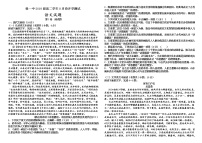 2021省牡丹江一中高二上学期开学测试语文含答案