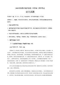 2021泸县二中高二上学期开学考试语文试题含答案