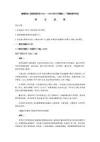 2020湖南省湖湘教育三新探索协作体高二下学期7月期末联考语文试卷含答案