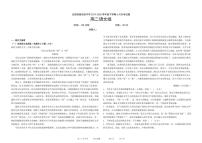 2020沈阳铁路实验中学高二下学期6月月考语文试题（可编辑）PDF版含答案