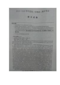 2020河北省枣强中学高二下学期期中考试语文试题PDF版含答案