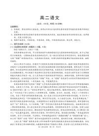 2020苏州高二下学期期中考试语文试题PDF版含答案