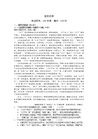 2020豪州涡阳县育翠高级中学-高二上学期月考语文试卷含答案