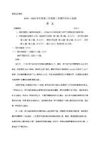 2020徐州一中高二下学期开学收心检测语文试题含答案