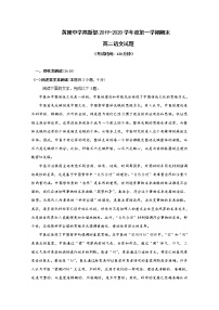 2020陕西省黄陵中学高新部高二上学期期末考试语文试题含答案