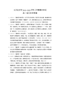 2020云南省云天化中学高二上学期期末考试语文试题PDF版含答案