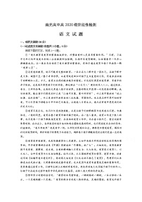 2021南充高级中学高一下学期阶段性检测语文试卷含答案