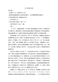 2021辽阳高一上学期期末考试语文含答案