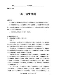 2021山西省高一上学期期末考试语文试题扫描版含答案