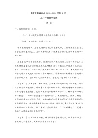 2021焦作高一上学期期中考试语文试题含答案