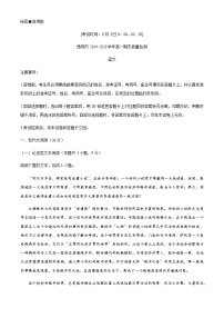 2020昆明高一下学期期末语文试题含答案
