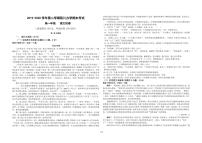 2020兰州教育局第四片区高一下学期期末考试语文试题（可编辑）PDF版含答案